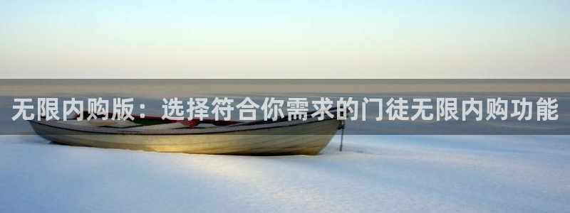 壹号玩家app下载：无限内购版：选择符合你需求的门徒无限内购功能